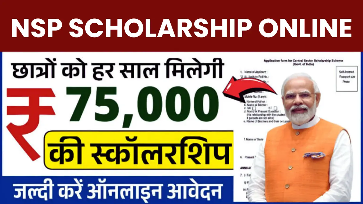 NSP Scholarship Online Registration